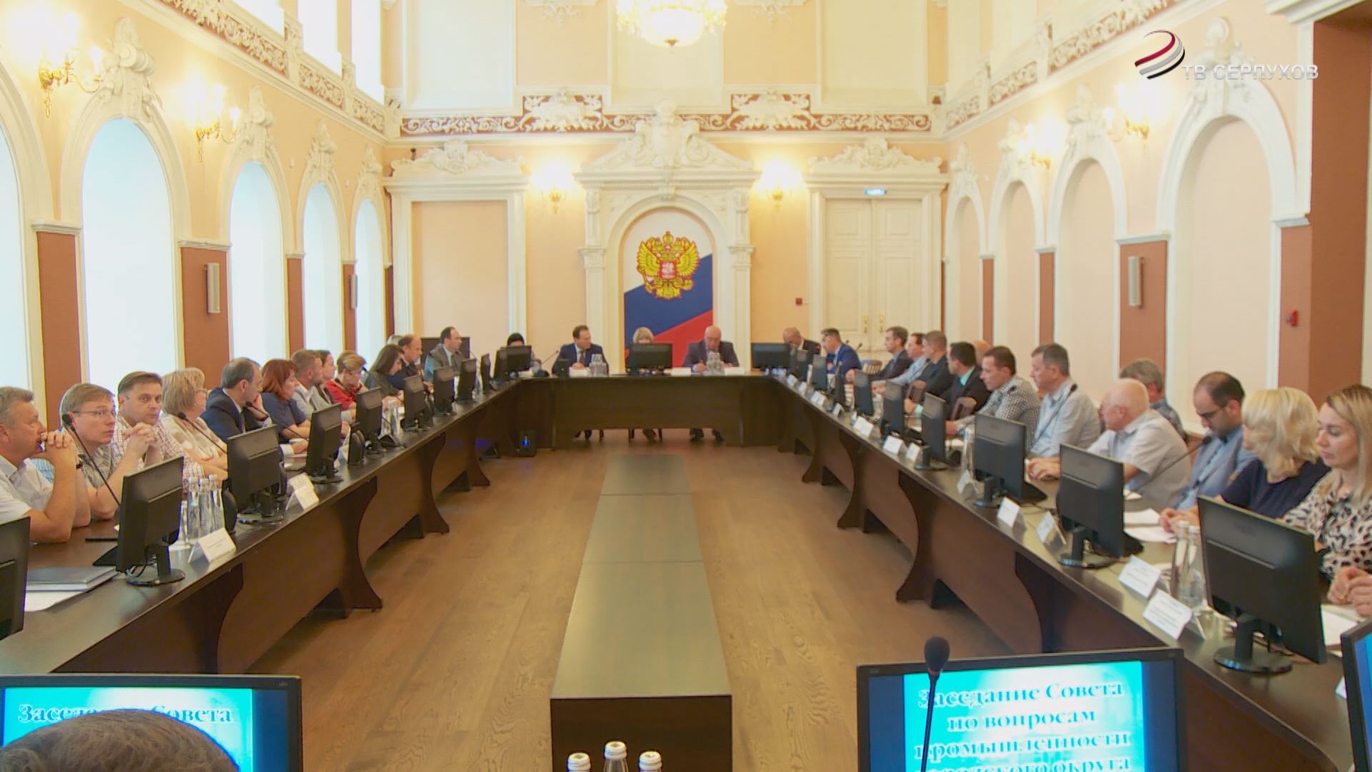 В Серпухове прошло заседание Совета по вопросам промышленности В Серпухове прошло заседание Совета по вопросам промышленности