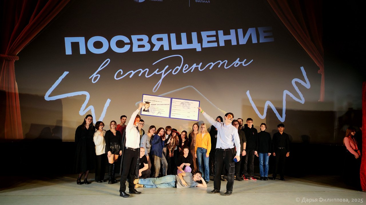 Посвящение в студенты РОСБИОТЕХа прошло в Пущино