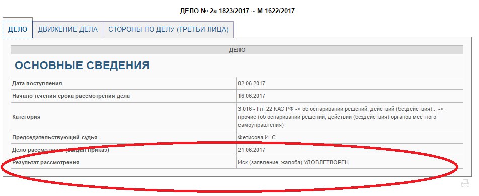 Суд обязал предоставить декларации о доходах А.Шестуна и его семьи Суд обязал предоставить декларации о доходах А.Шестуна и его семьи