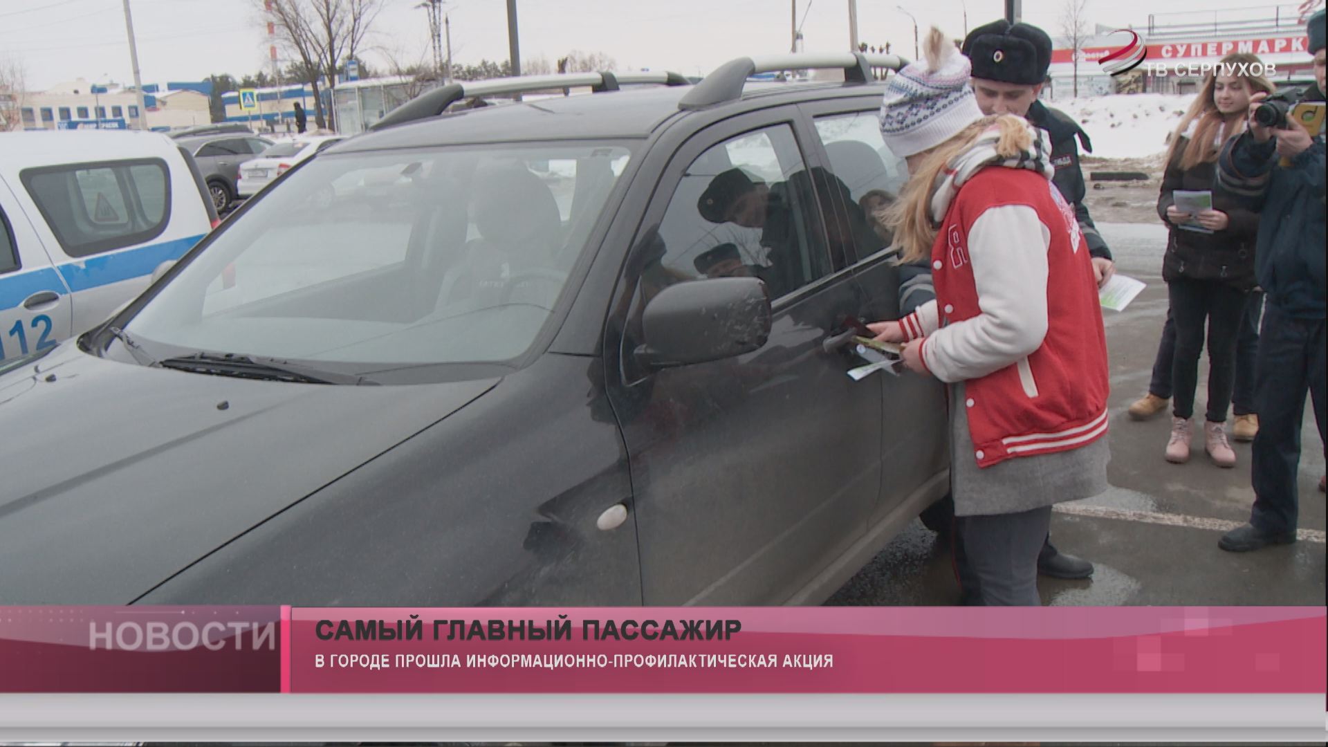 Самый главный пассажир Самый главный пассажир