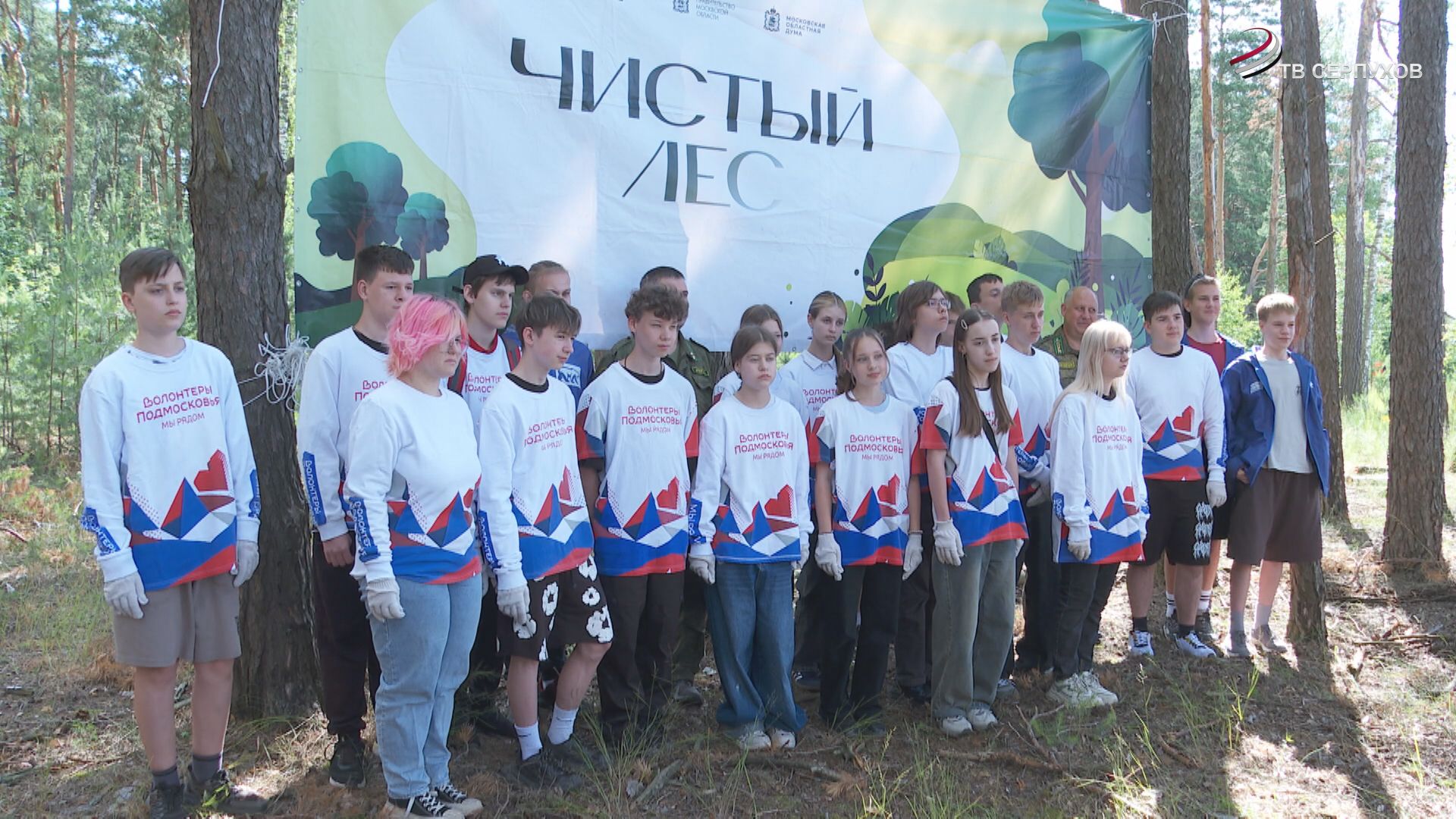 Серпухов присоединился к экологической акции «Чистый лес»
