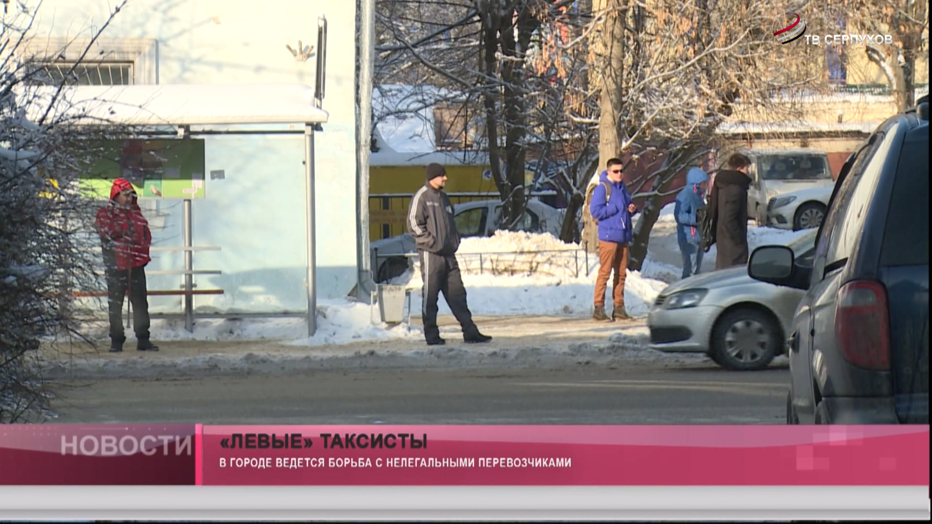 «Левые» таксисты «Левые» таксисты