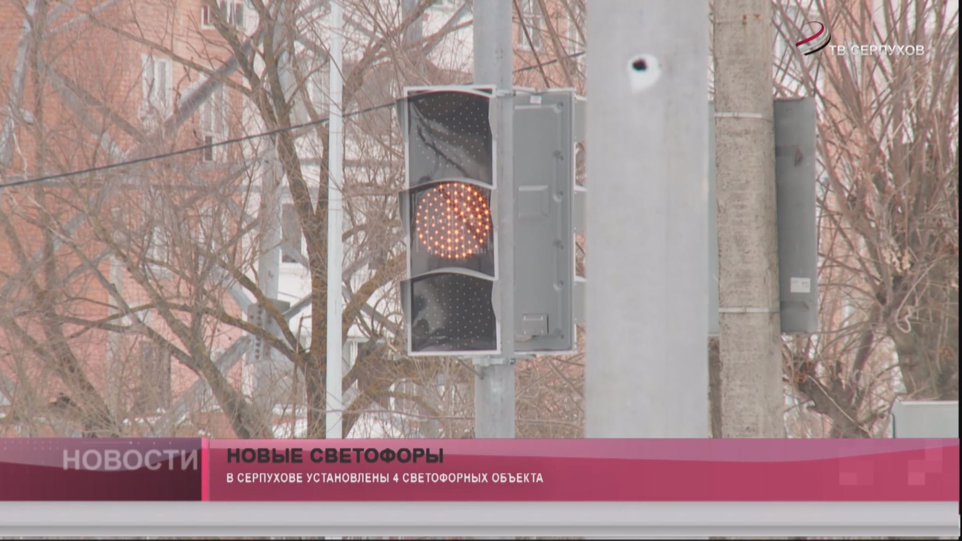 Новые светофоры Новые светофоры