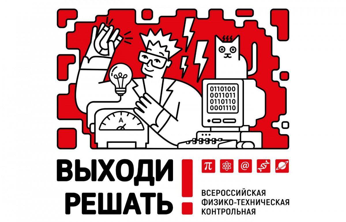Более 100 тысяч участников присоединились к контрольной «Выходи решать!»