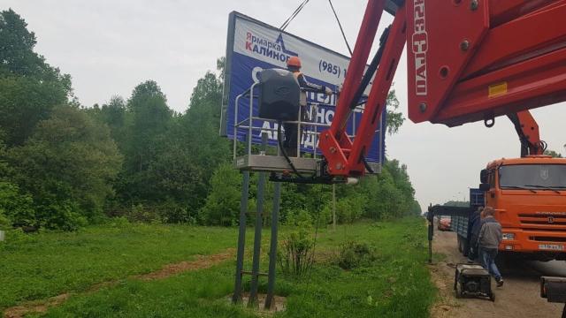 На территории Серпухова демонтируют 19 незаконных рекламных щитов На территории Серпухова демонтируют 19 незаконных рекламных щитов