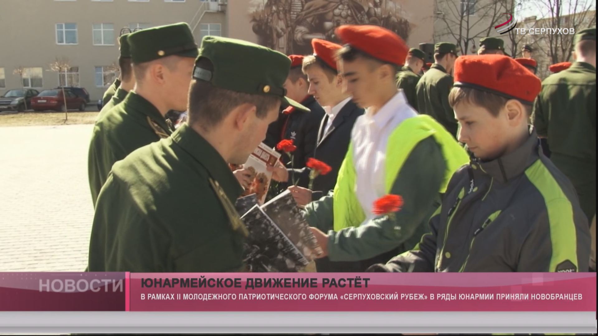 Юнармейское движение растёт Юнармейское движение растёт