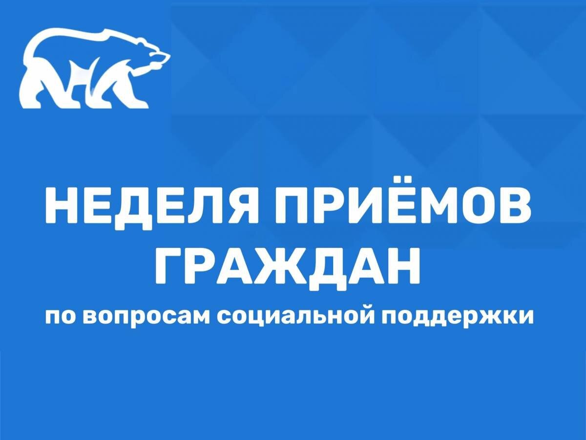 Неделя приёмов граждан по вопросам социальной поддержки состоится в Серпухове с 15 по 19 июля