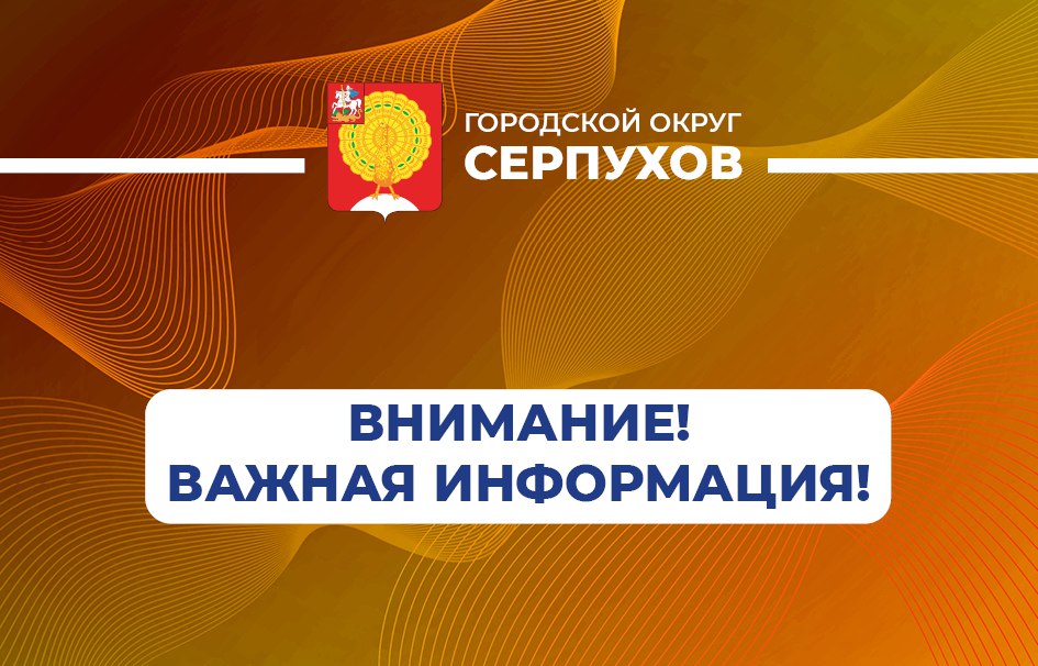 В Серпухове 11 сентября временно отключат горячее водоснабжение по ряду адресов