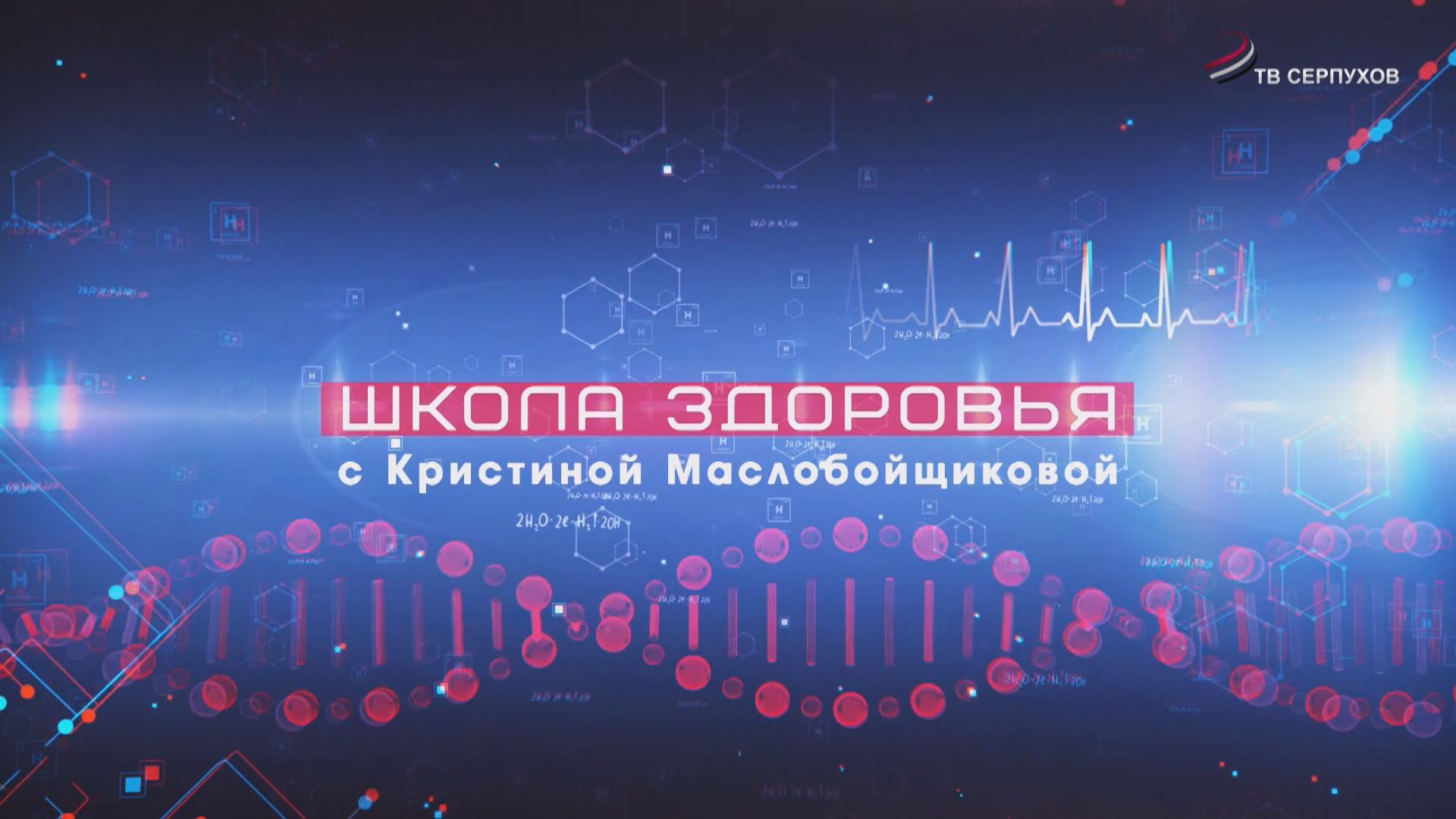 Школа здоровья. Межпозвонковая грыжа и ее диагностика. Диагностическая клиника "Томография"