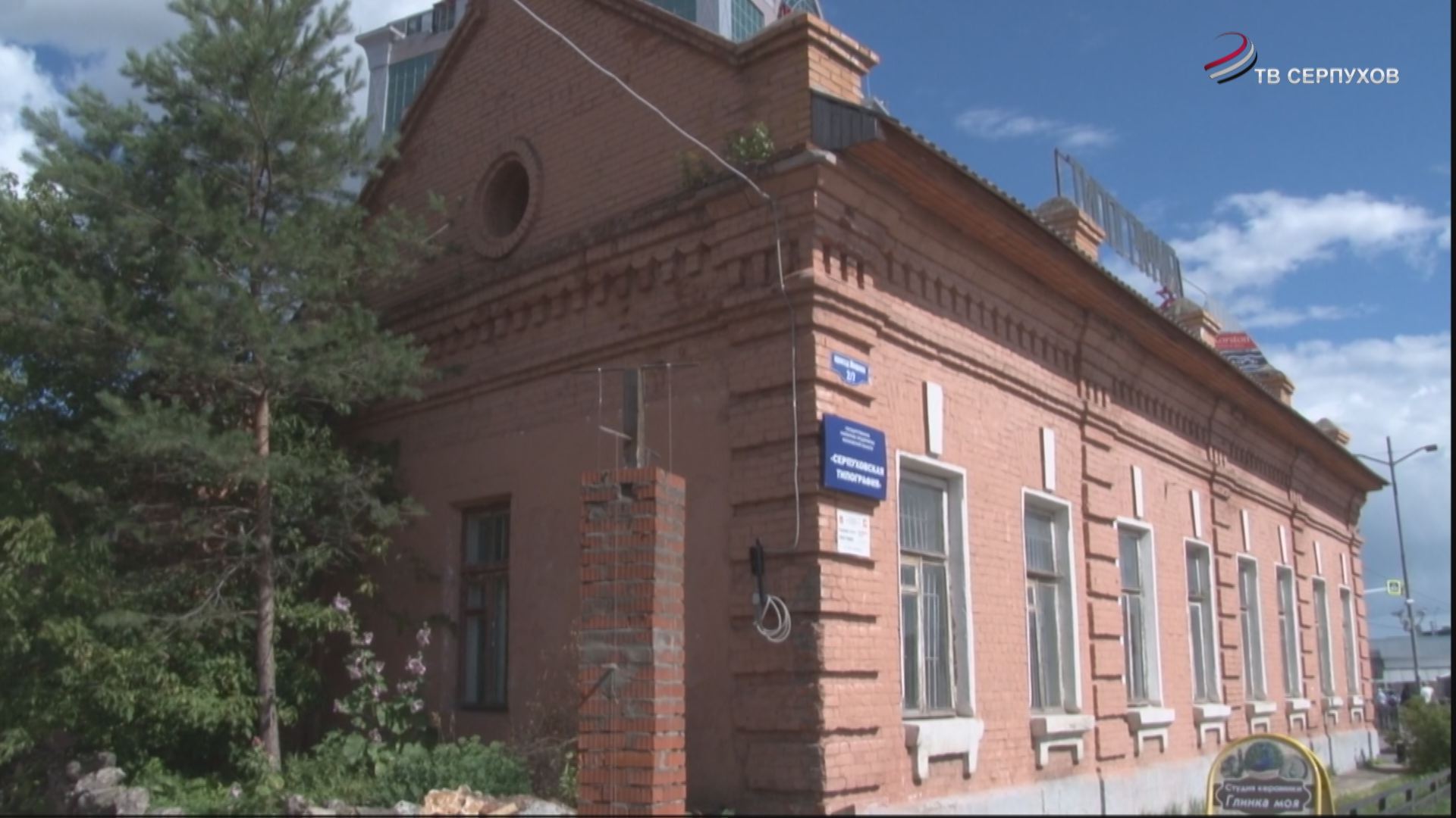 В Серпухове может появиться музей печати В Серпухове может появиться музей печати
