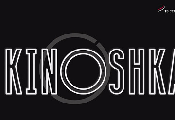 KINOSHKA. Киноафиша с 1 по 7 мая