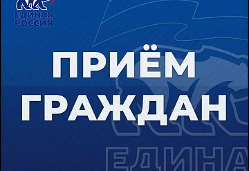 День приемов участников СВО и их семей проведут в Серпухове