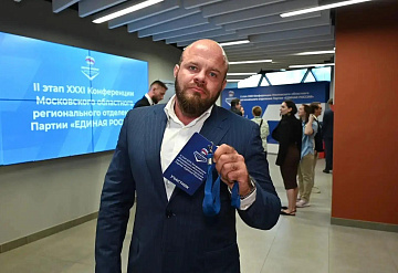 Алексей Батогов утвержден в качестве кандидата в депутаты Московской областной Думы от Серпухова по 24 одномандатному избирательному округу