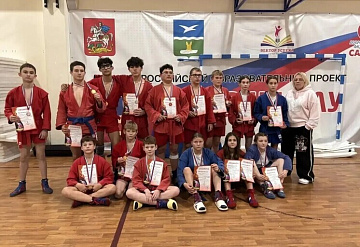 Самбисты из Протвино выиграли турнир в Чехове