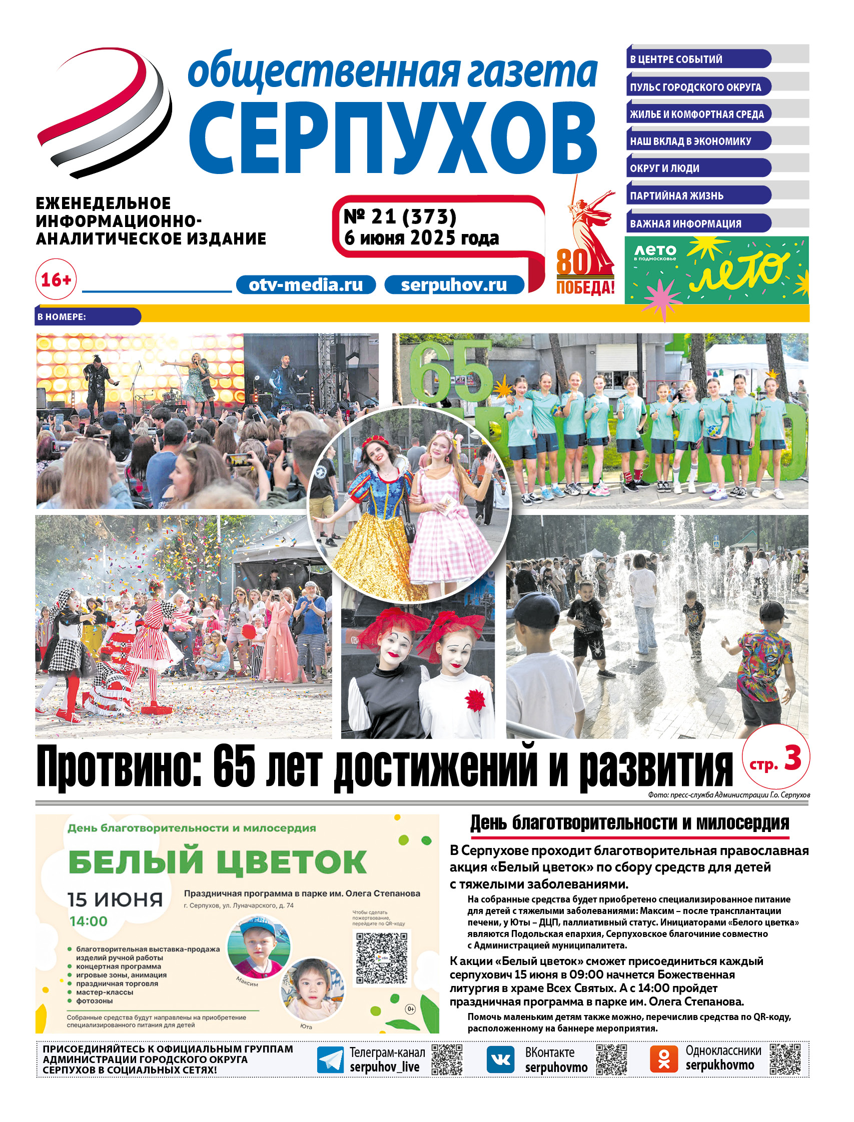 Выпуск 21