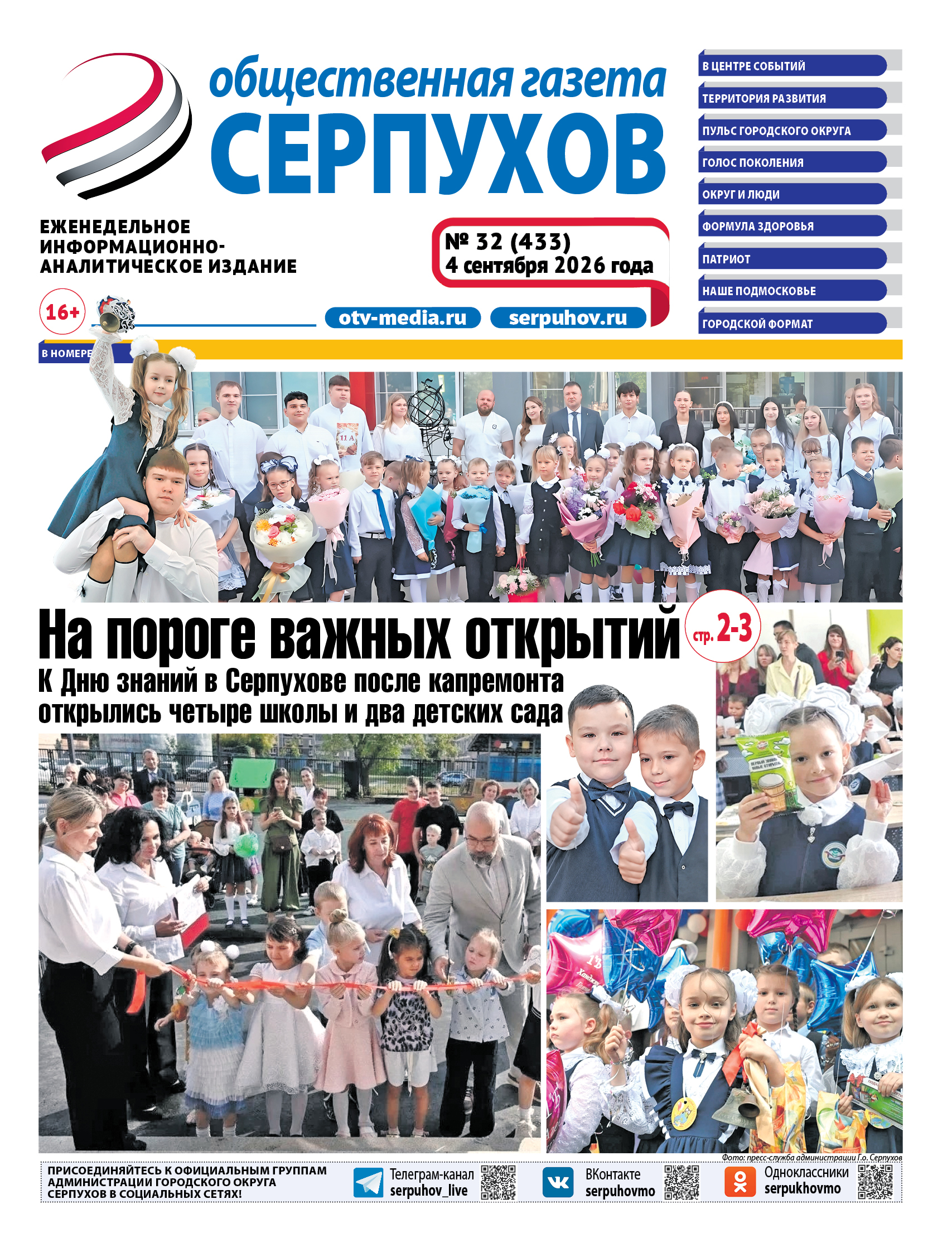 Выпуск 32