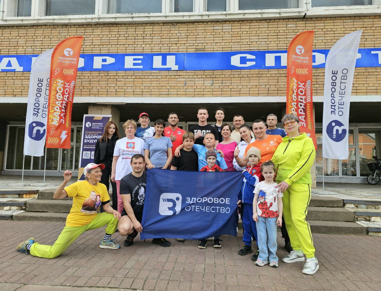 Очередная зарядка в рамках марафона «Здорового Отечества» прошла в Серпухове 