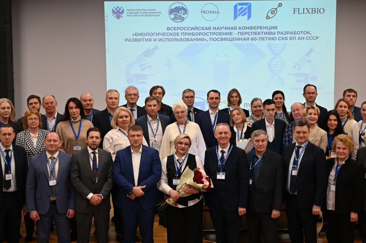 Институт биологического приборостроения РАН отмечает 60-летие со дня основания