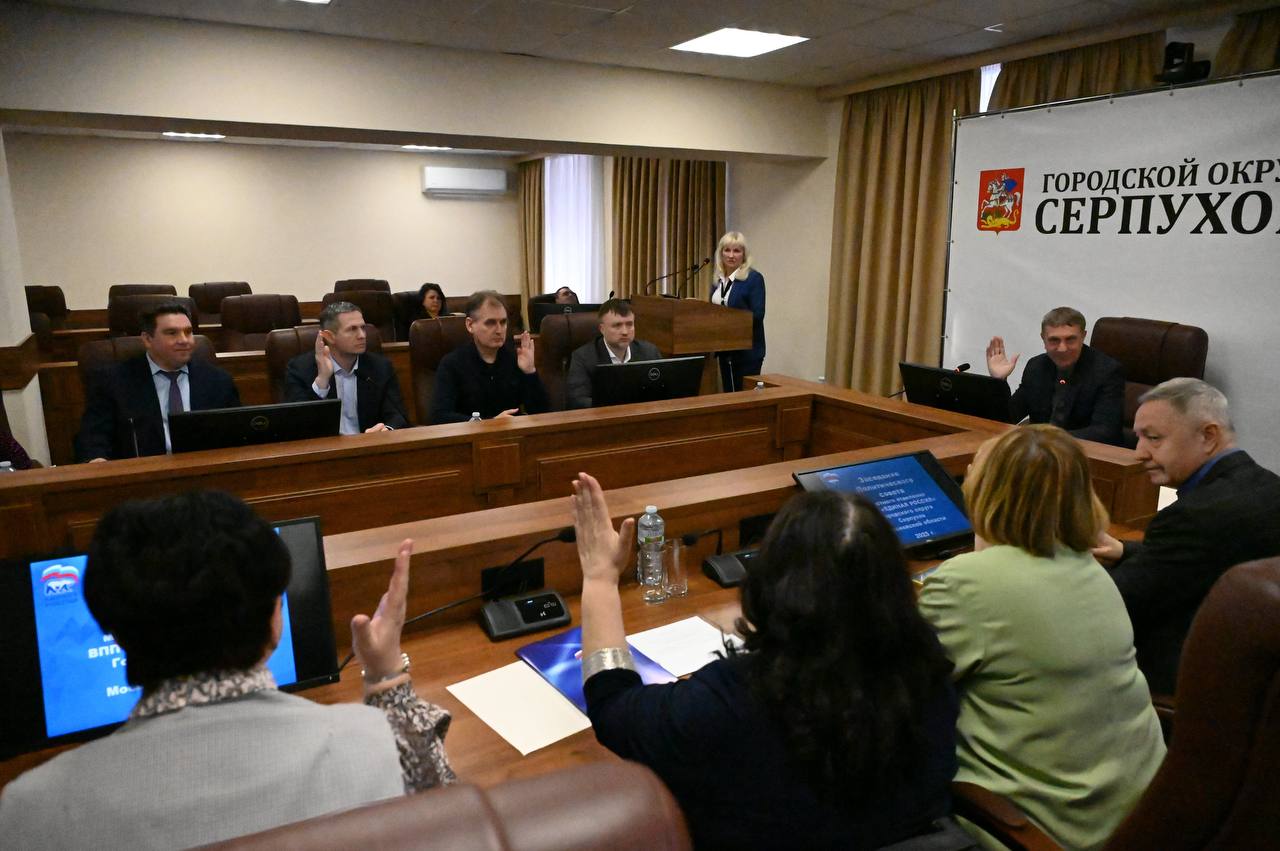 В Серпухове прошло заседание Политсовета местного отделения «Единой России»
