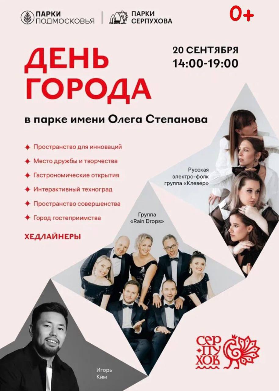 В парке им. Олега Степанова отпразднуют День города