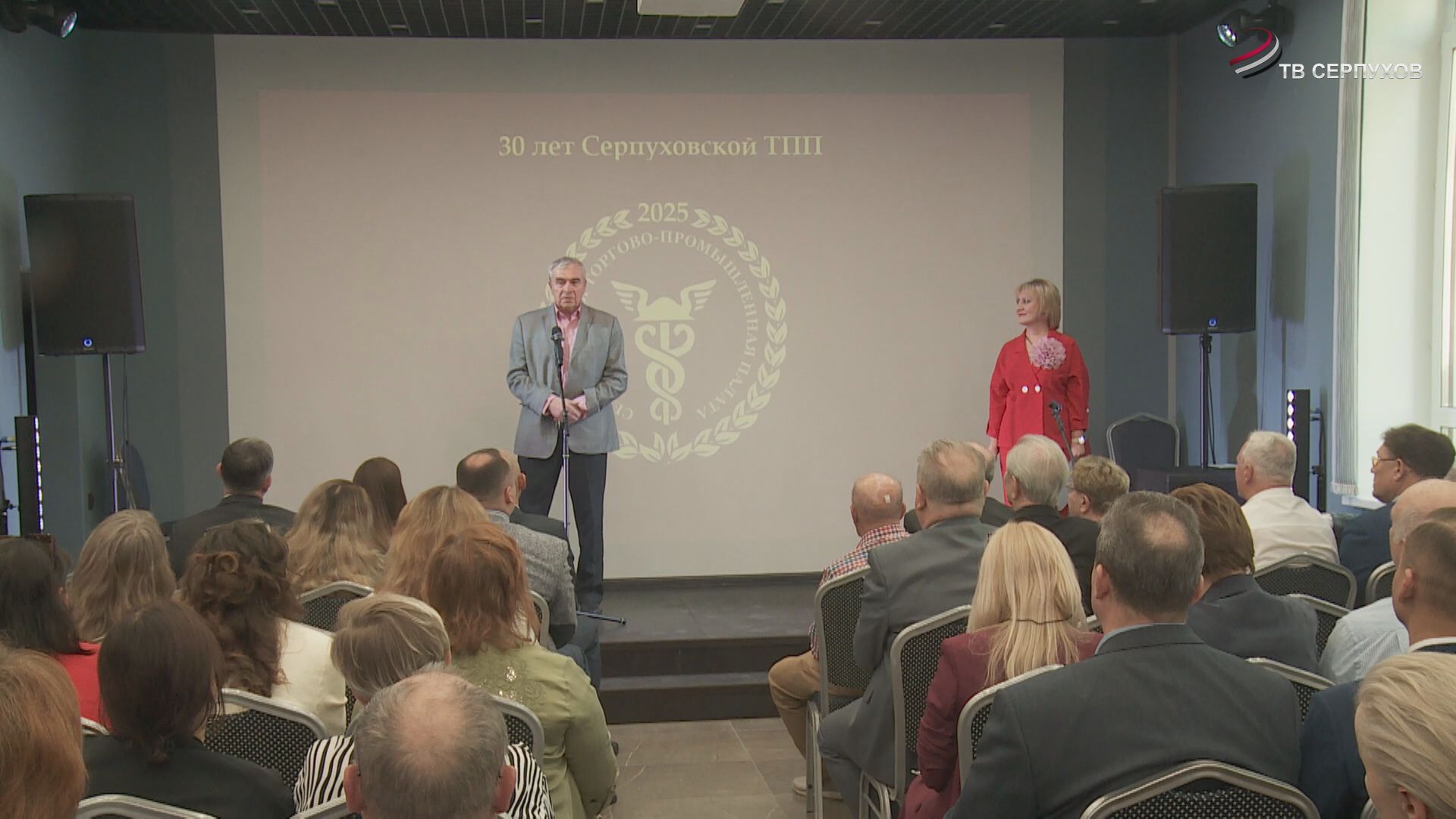 Серпуховская торгово-промышленная палата отмечает 30-летие