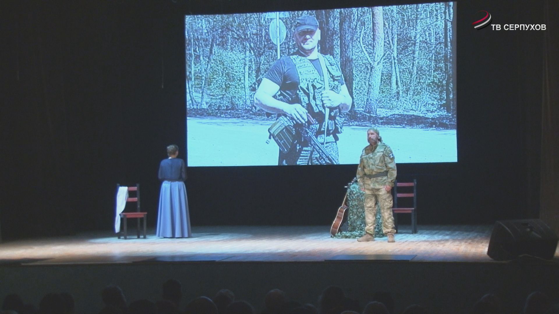 В Серпухове показали спектакль о герое СВО