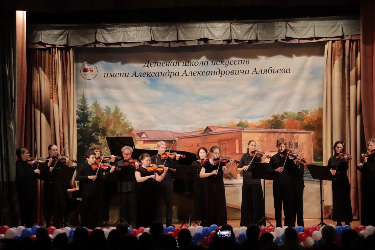 Детская школа искусств имени А. А. Алябьева в Пущино отпраздновала 60-летие