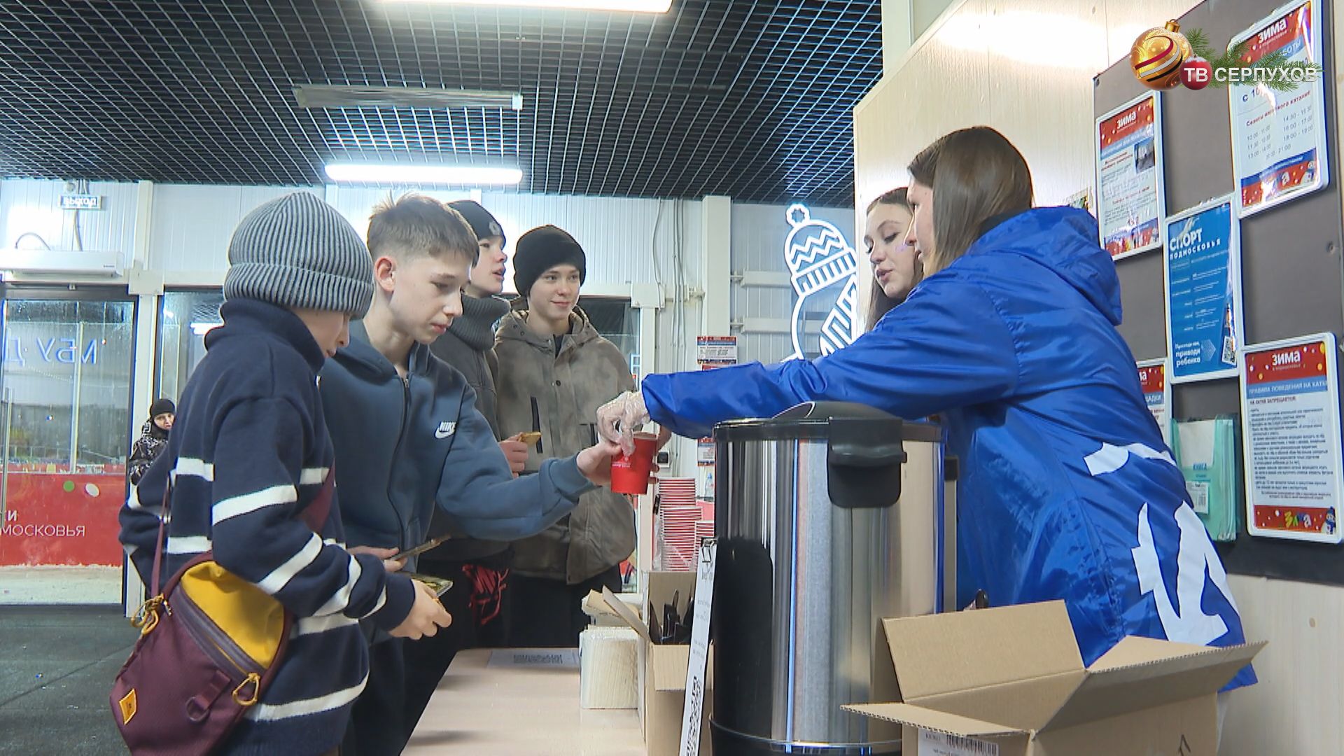В Серпухове гостей катка в парке "Питомник" угощали чаем и печеньем