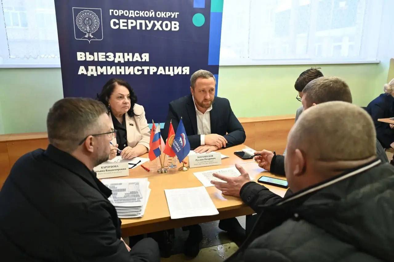 Прием жителей в формате «Выездной администрации» состоялся в корпусе Гимназии серпуховской школы №18