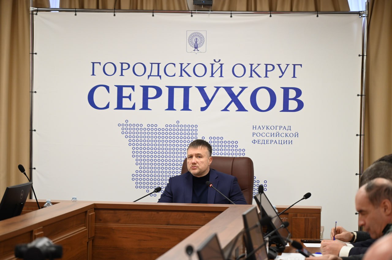 В администрации Серпухова рассмотрели вопросы организации уборки снега и работу Комитета по управлению имуществом