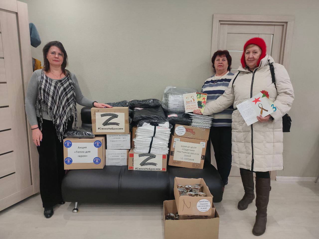 В Серпухове продолжается акция «Тепло для Героя»