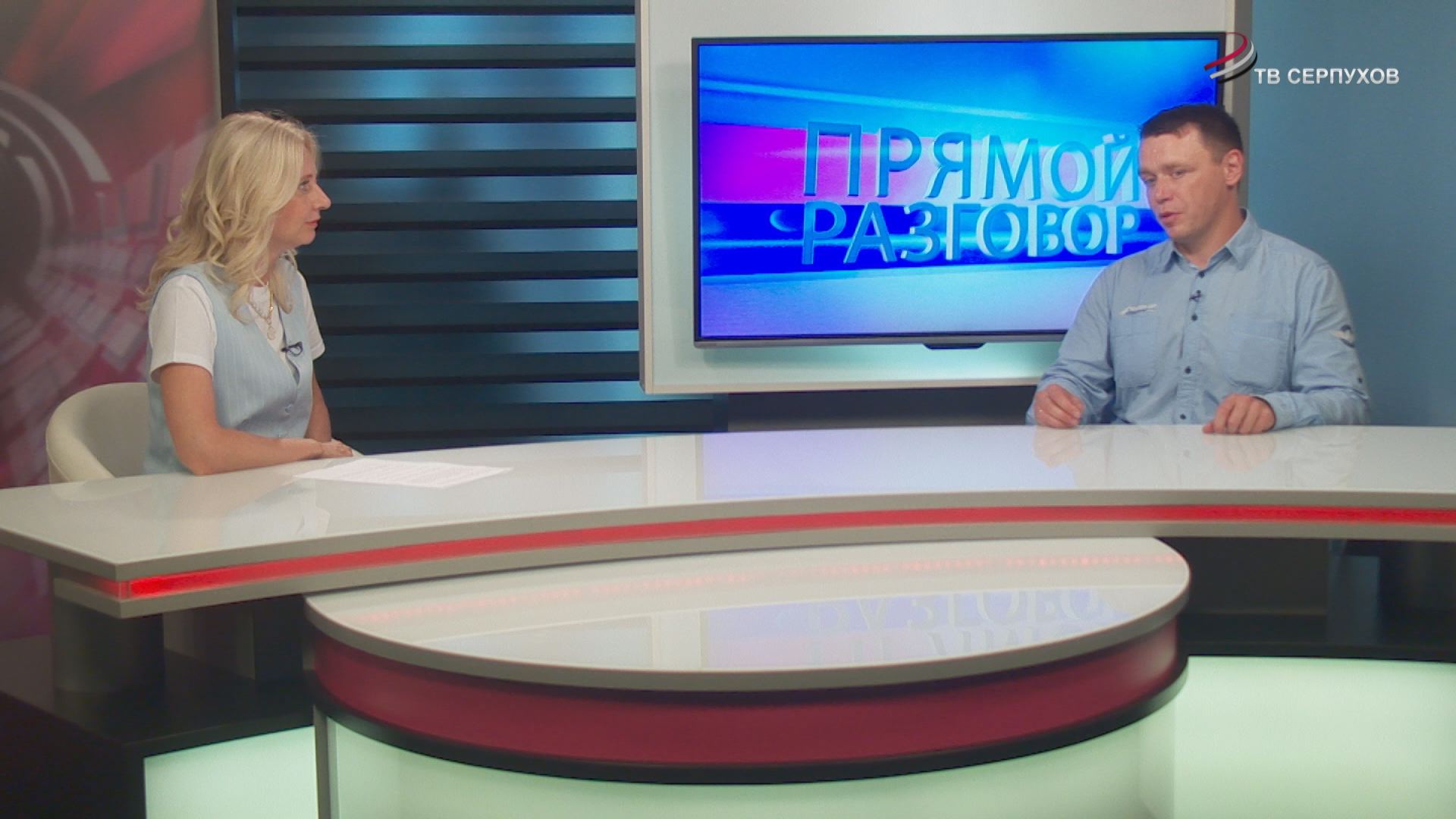 Прямой разговор. Адаптация к быстро меняющемуся миру