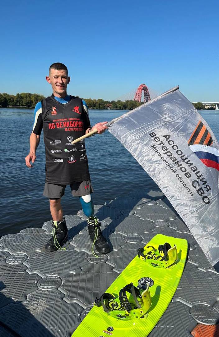 Ветеран СВО из Серпухова принял участие в соревнованиях по вейкборду за катером