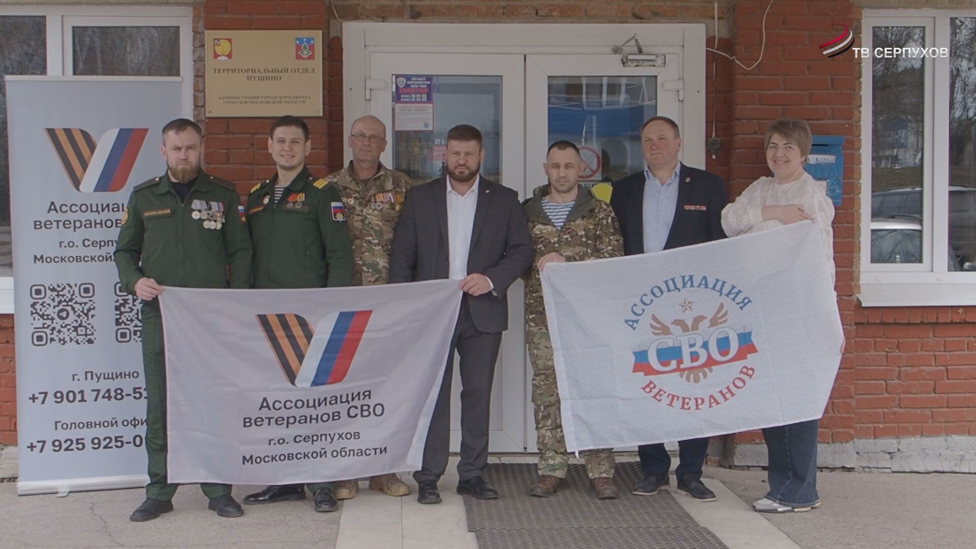 В Большом Серпухове открылся офис Ассоциации ветеранов СВО