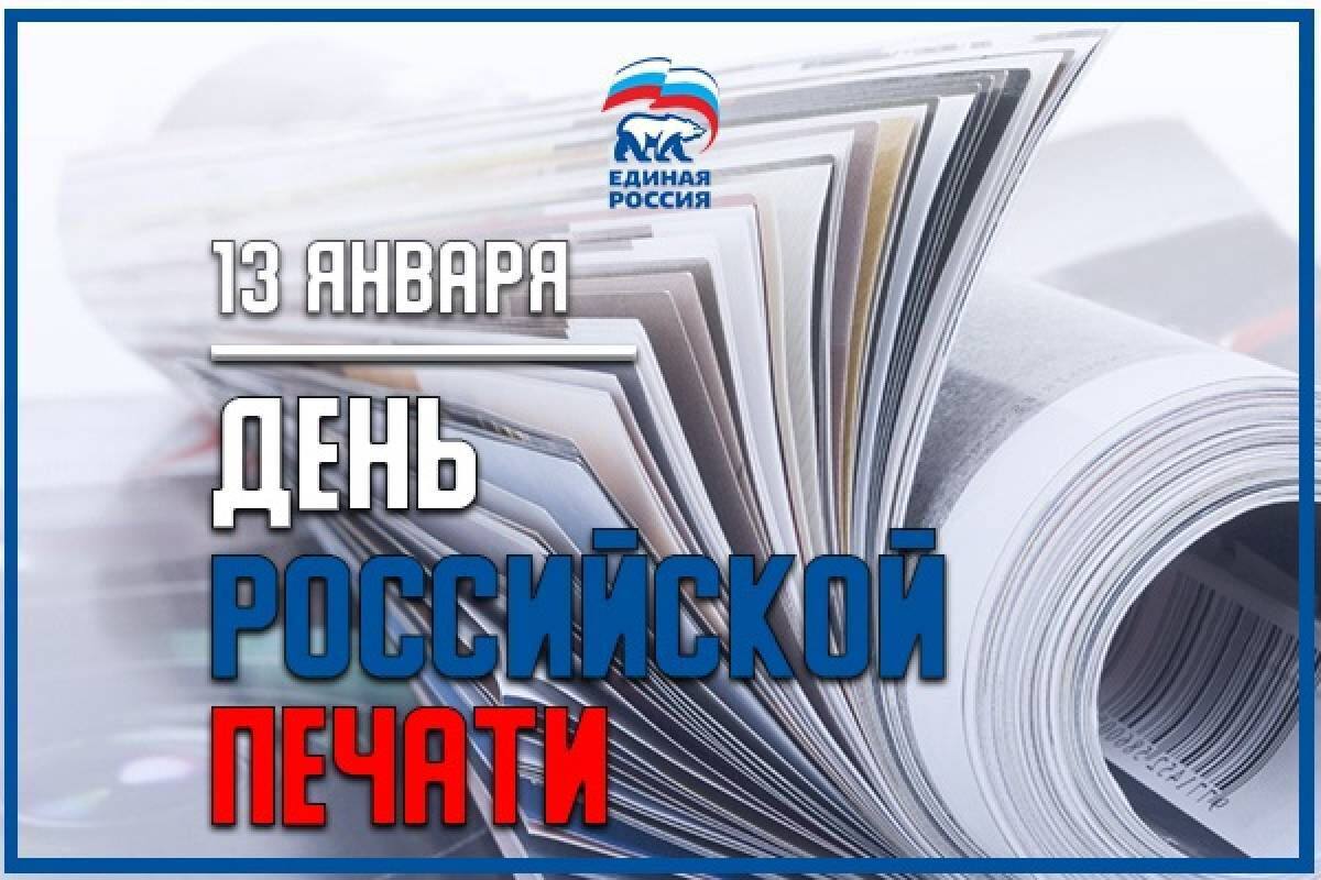 С Днем российской печати поздравила работников СМИ депутат Мособлдумы Татьяна Карзубова