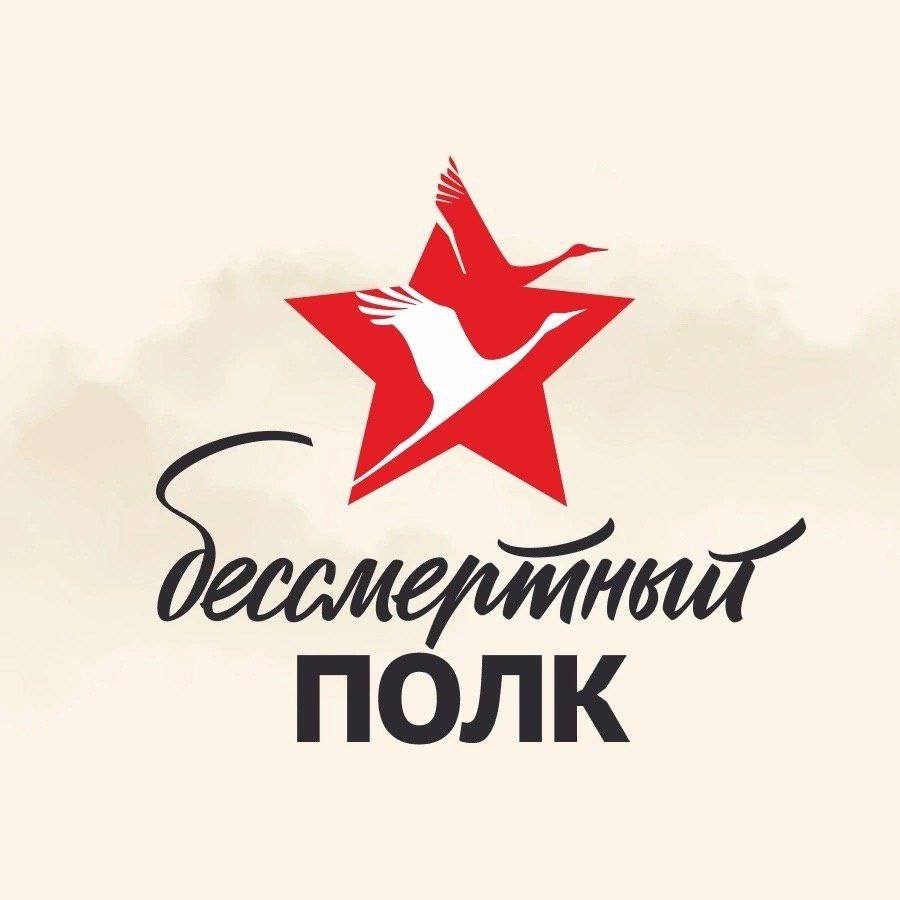 Серпуховичи могут присоединиться к онлайн-акции «Бессмертный полк»