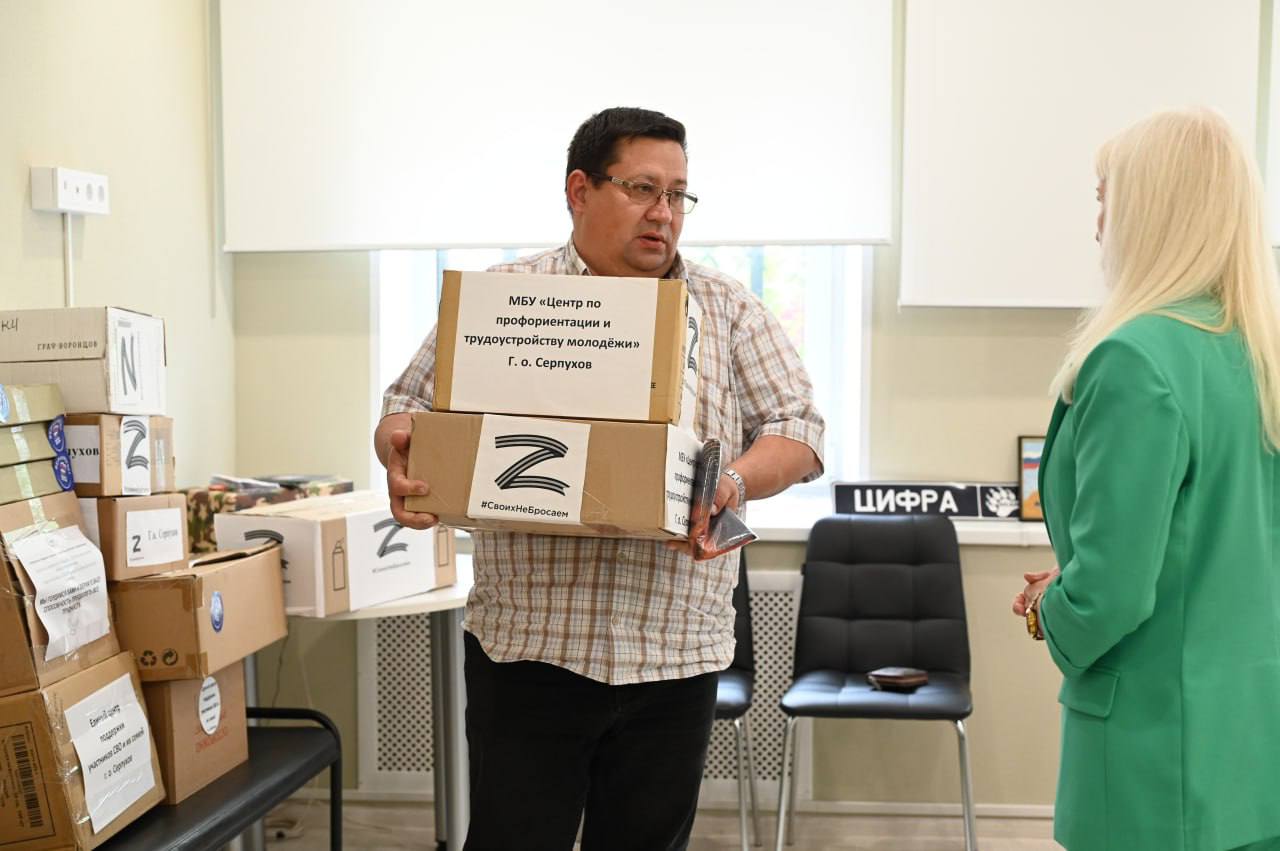 В Серпухове проходит акция «Zа Россию»