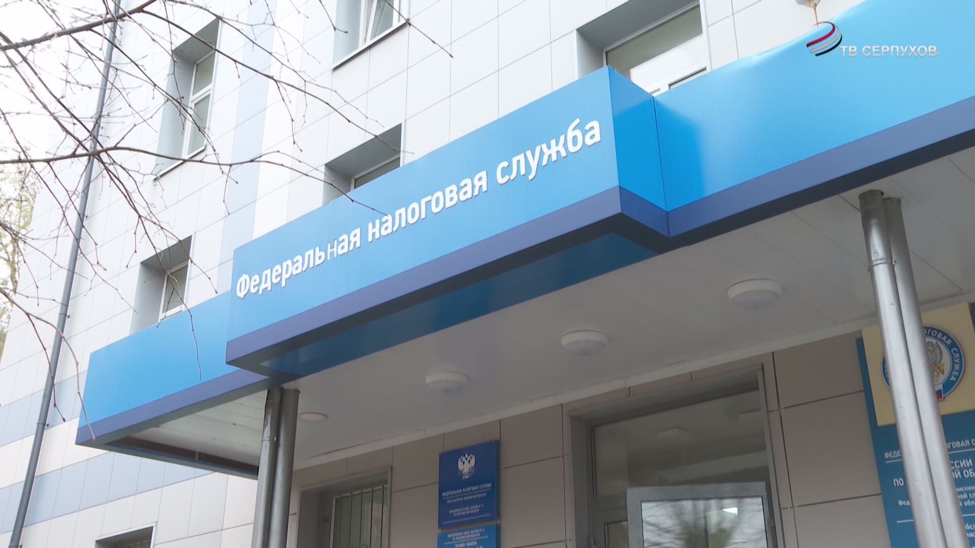 Налоговики Серпухова приглашают на Дни открытых дверей