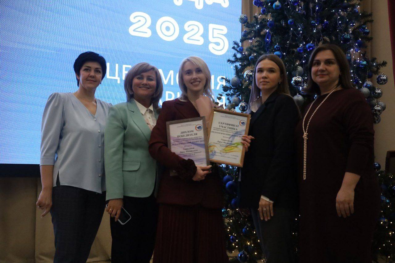 В Серпухове подвели итоги муниципального этапа конкурса «Педагог года – 2025»
