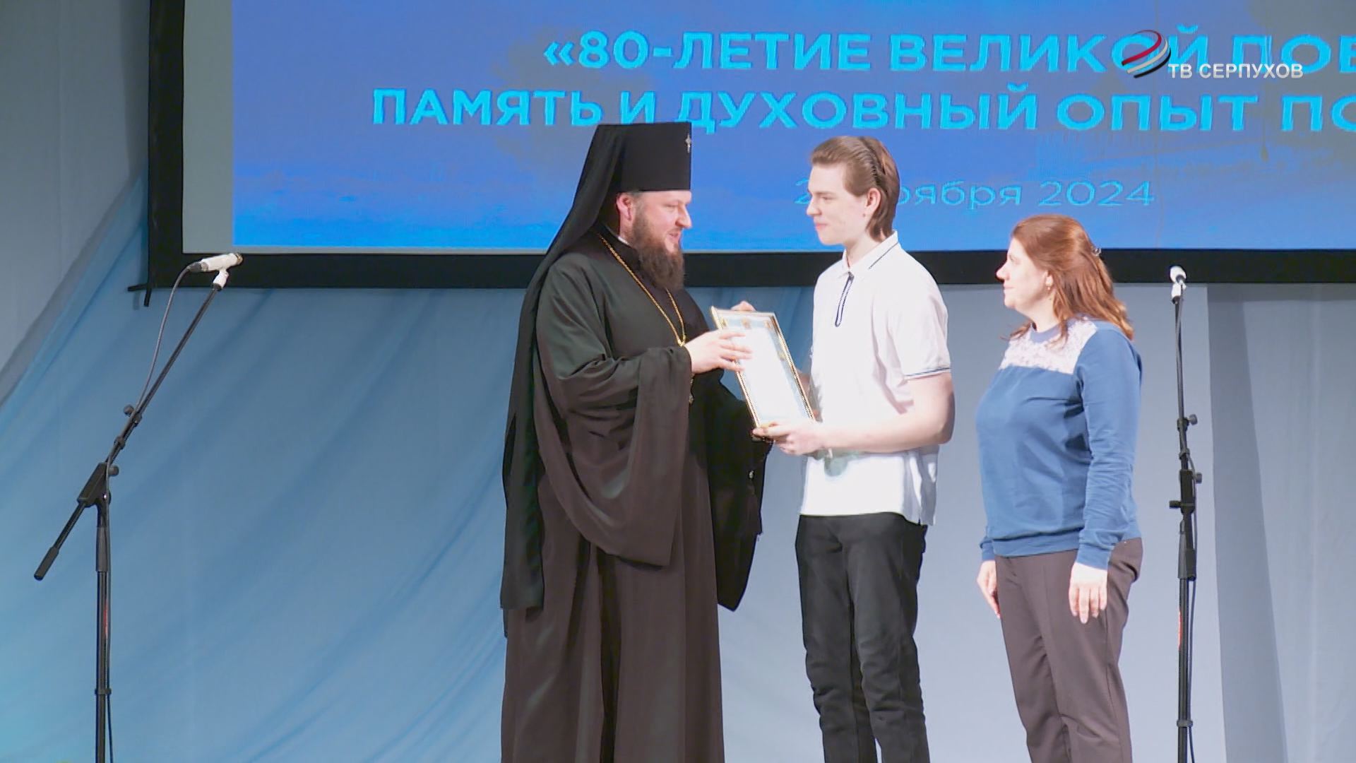 В Серпухове открылись X Рождественские чтения