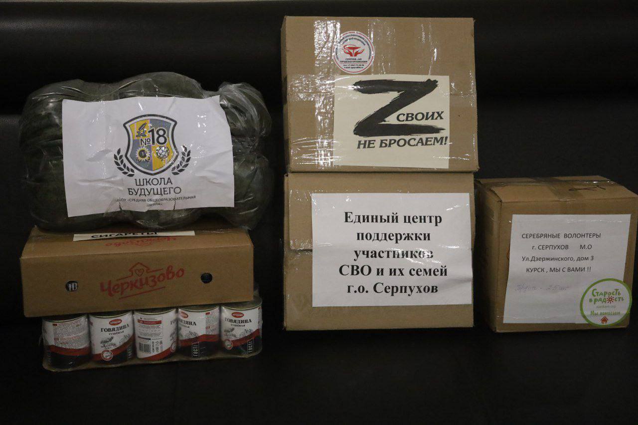 Партийцы Серпухова передали партию гуманитарной помощи бойцу Сергею