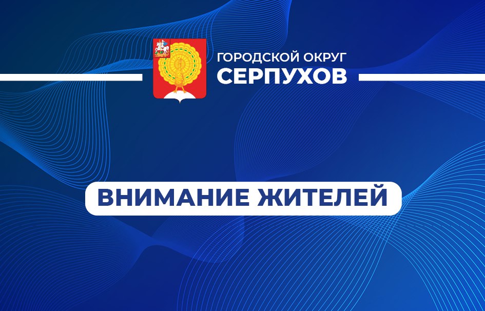Жители Городского округа Серпухов могут обратиться за бесплатной юридической помощью
