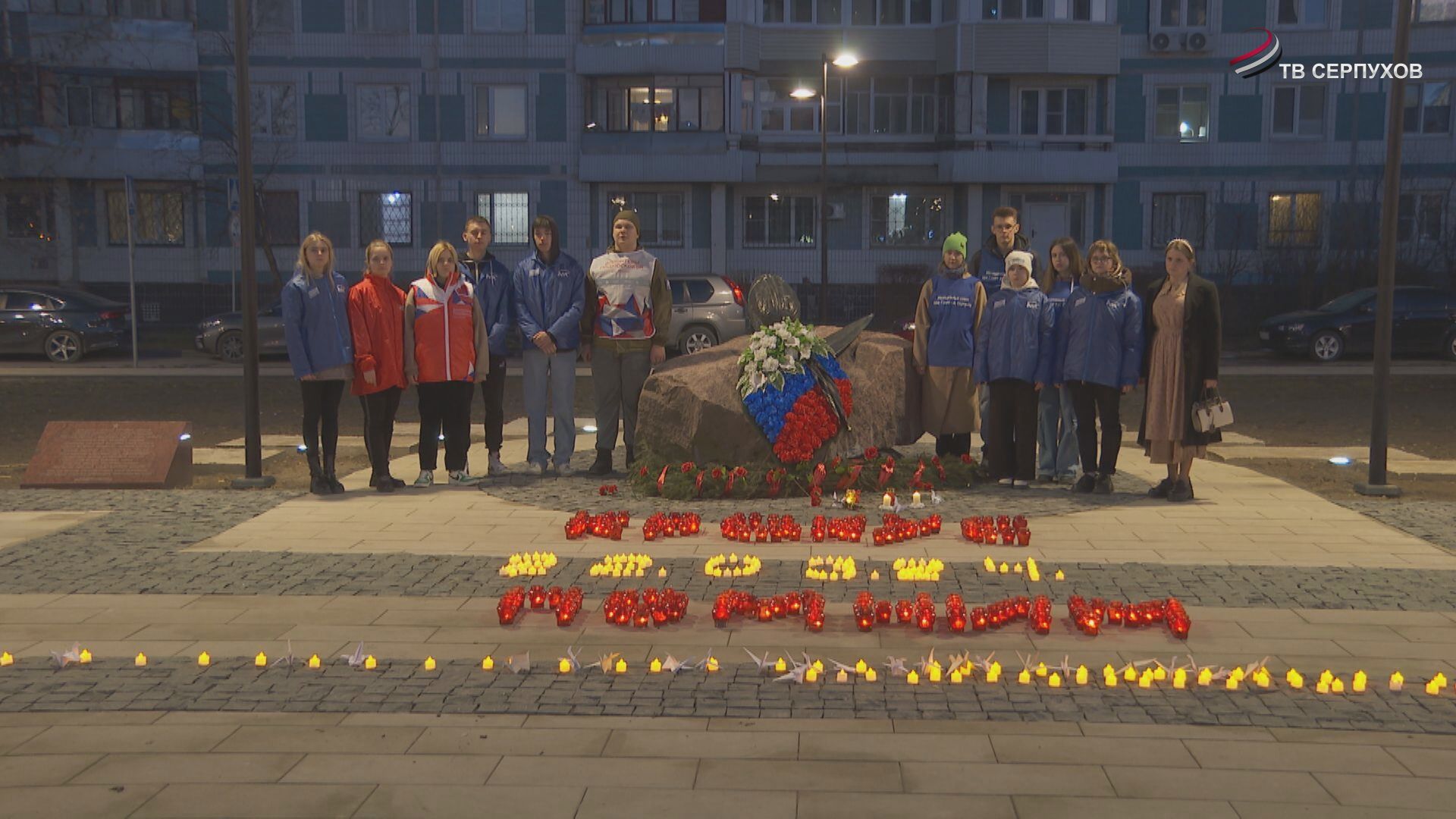 В Серпухове почтили память жертв теракта в "Крокус Сити Холле"