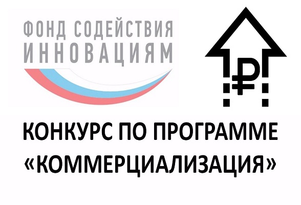 Малые предприятия Серпухова приглашают к участию в программе «Коммерциализация» Малые предприятия Серпухова приглашают к участию в программе «Коммерциализация»