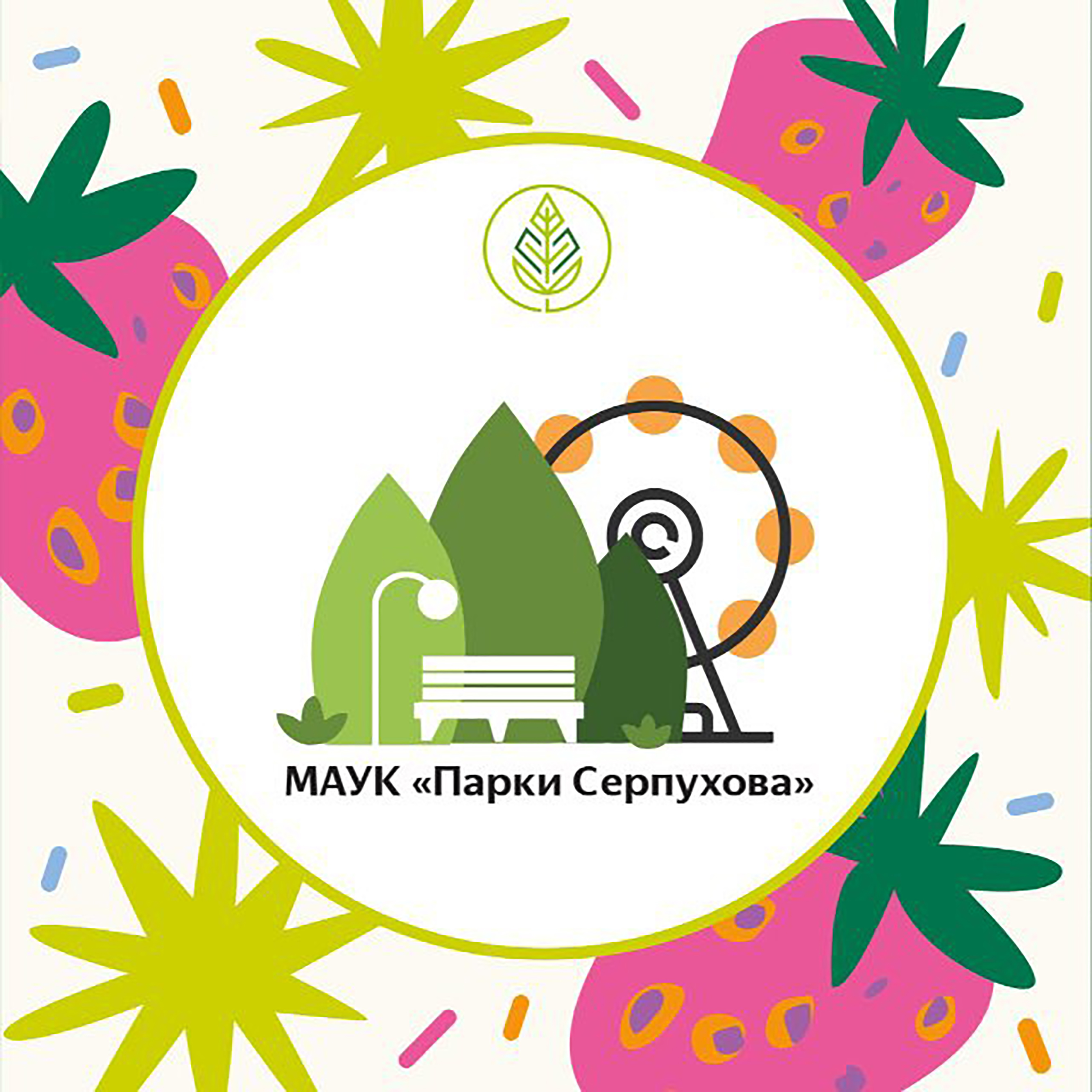 Общеобластное мероприятие «Лето. Фитнес. Парк» пройдёт в Серпухове 26 июля 