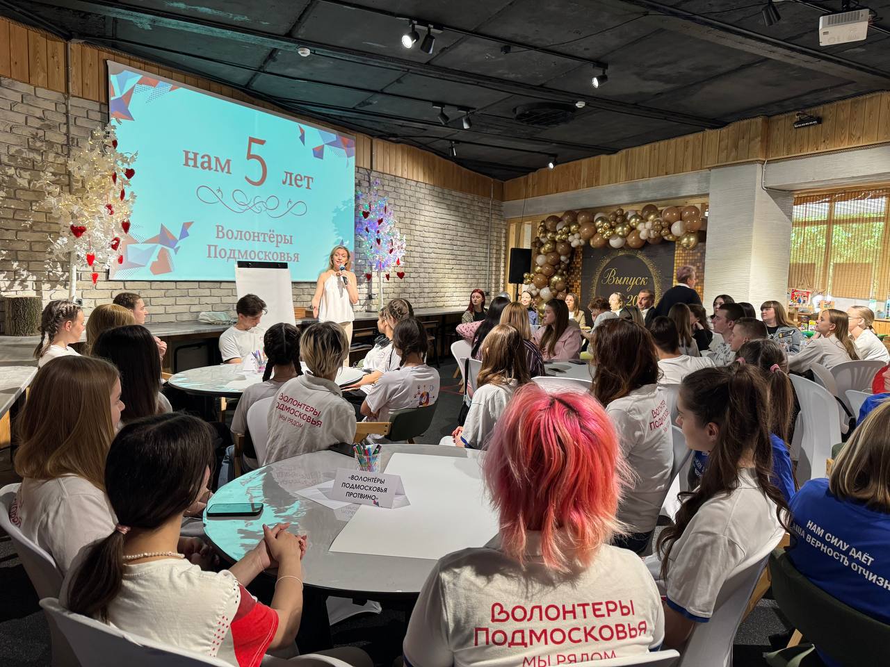 Во Дворце молодёжи в Протвино прошла встреча волонтёров 