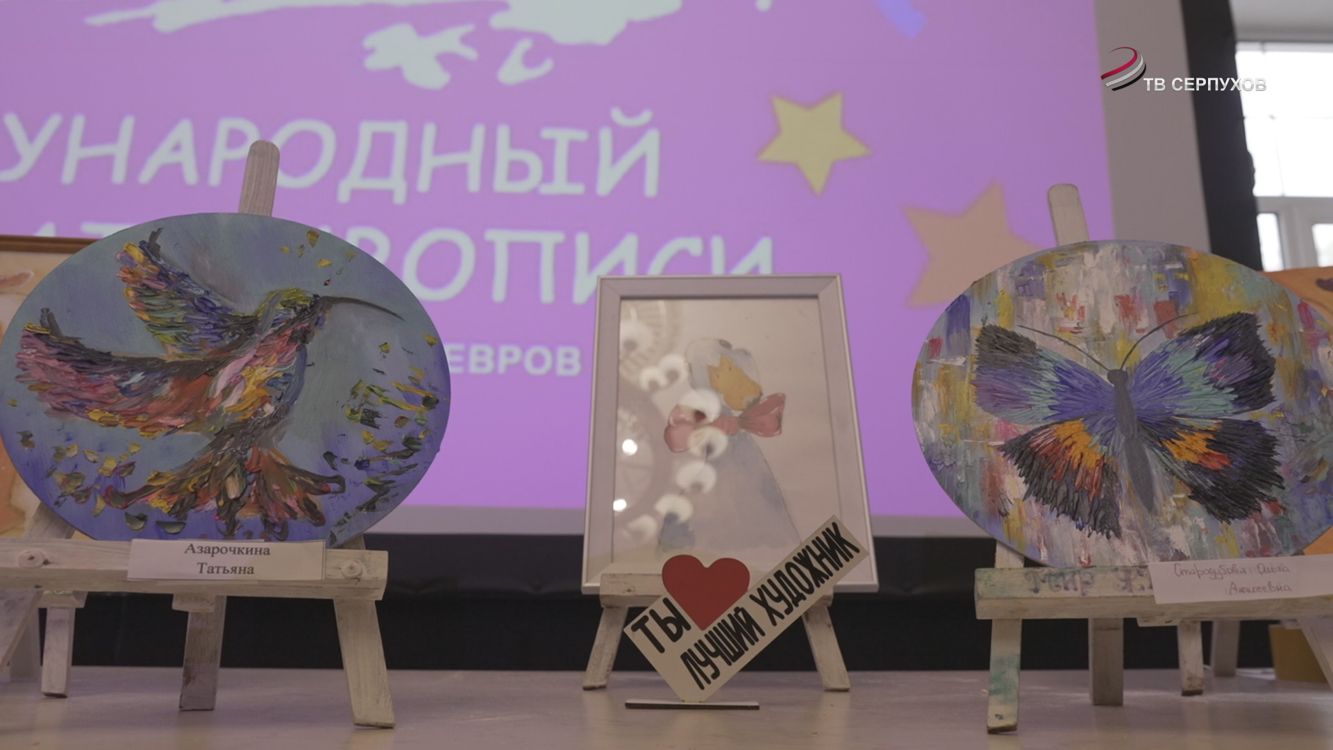 В Серпухов стал площадкой для международного чемпионата по масляной живописи В Серпухов стал площадкой для международного чемпионата по масляной живописи