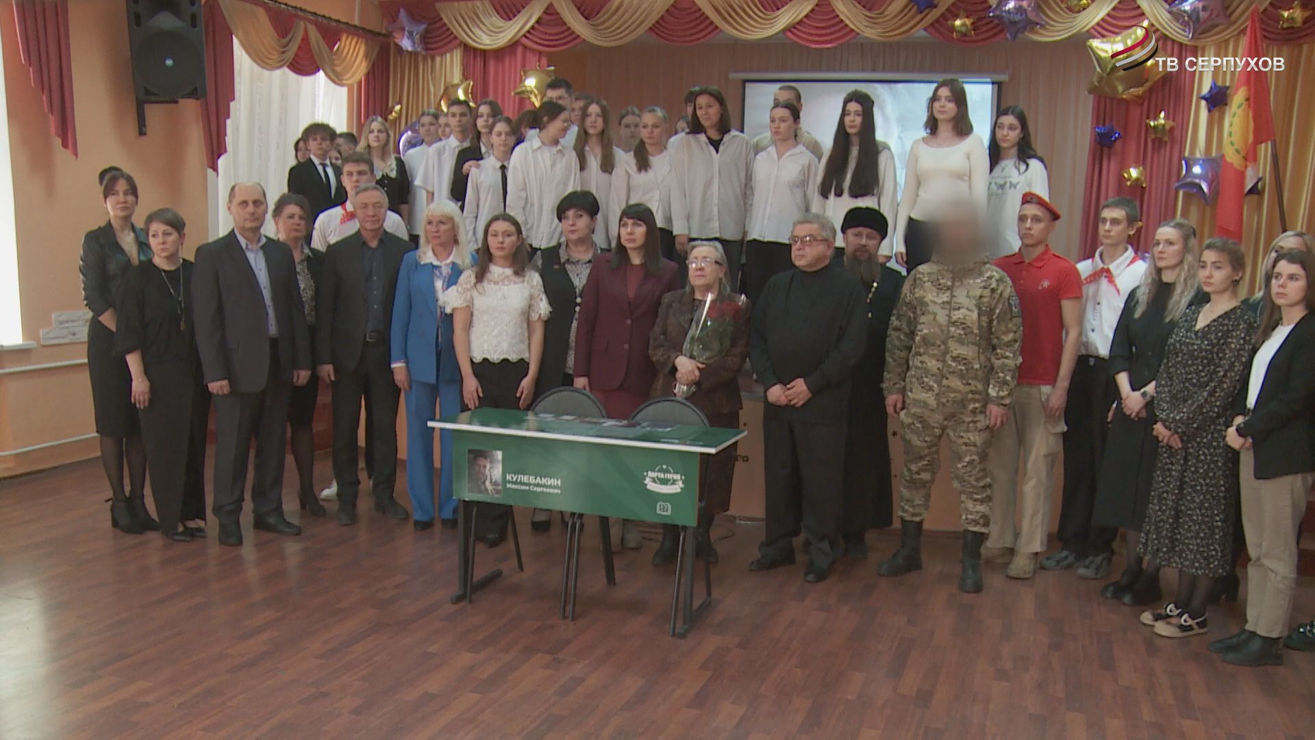 В Серпухове открыли "Парту Героя" в память о выпускнике школы №4