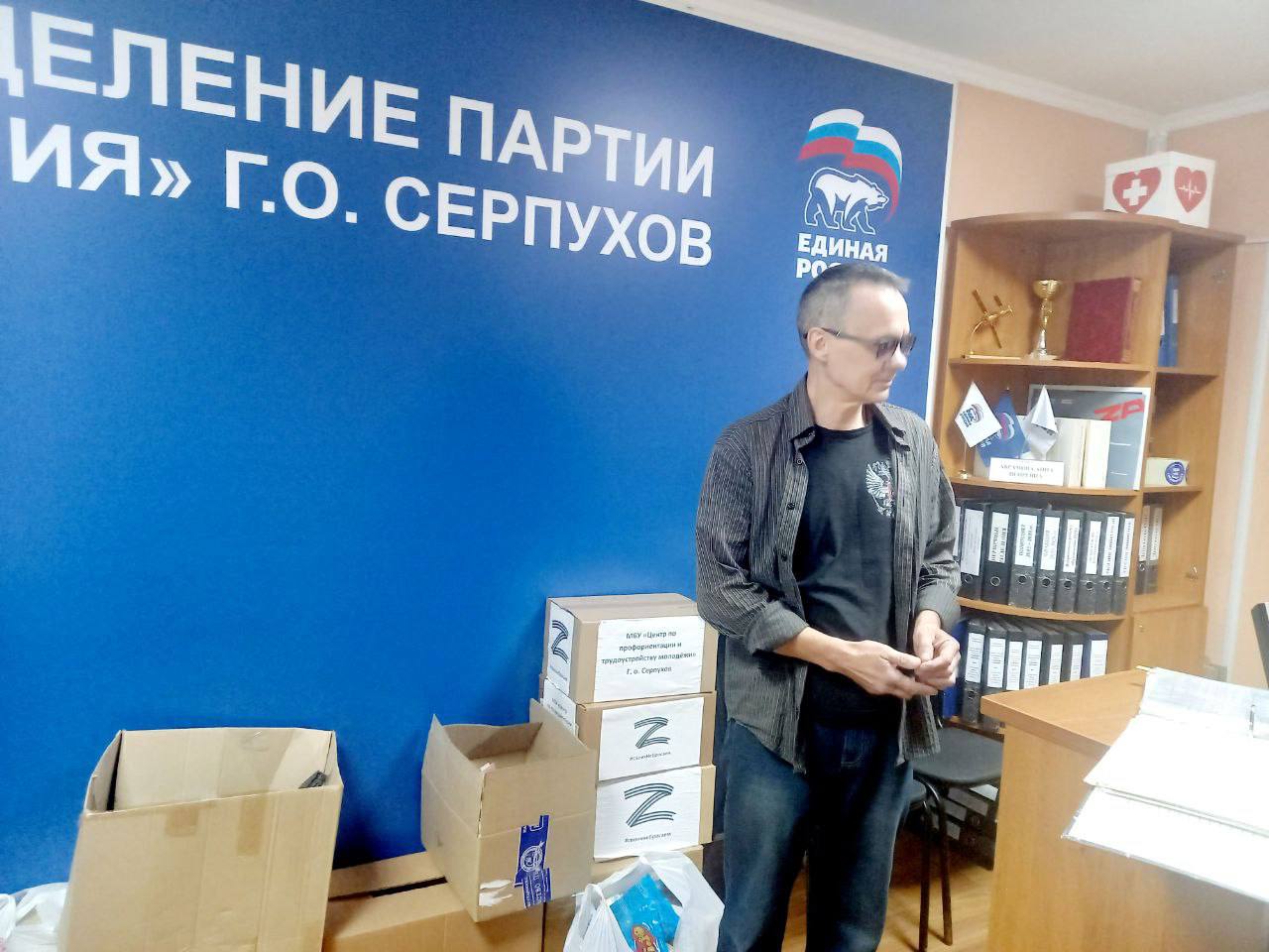 В Общественной приёмной местного отделения партии «Единая Россия» продолжается сбор гумпомощи для жителей Курской области