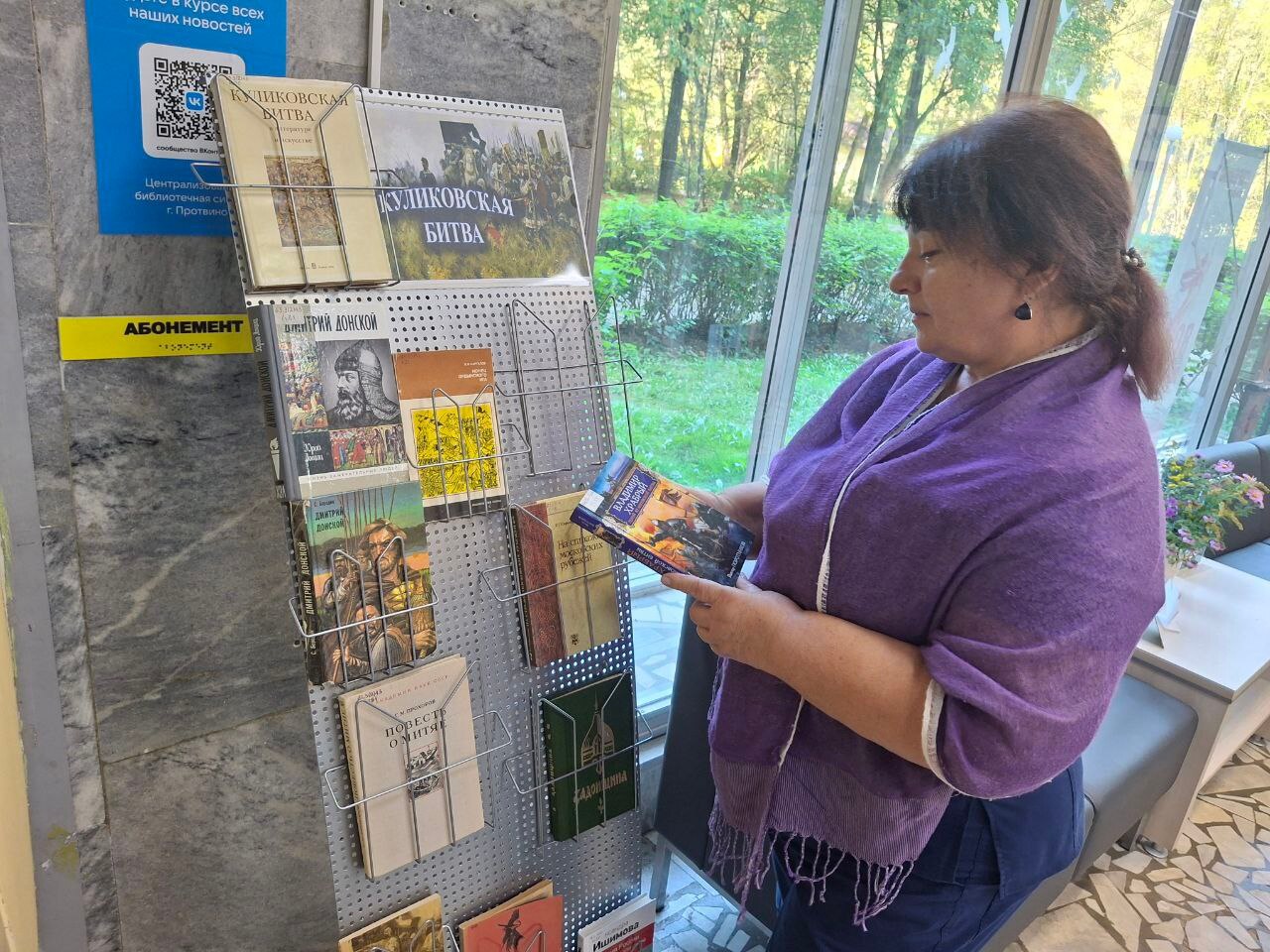 Выставку «Куликовская битва» организовали в протвинской библиотеке